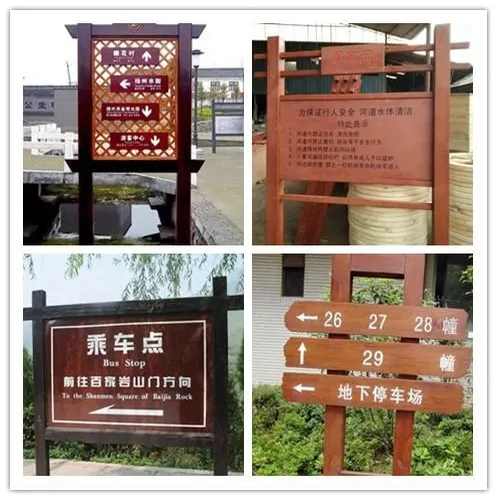 防腐木宣传栏
