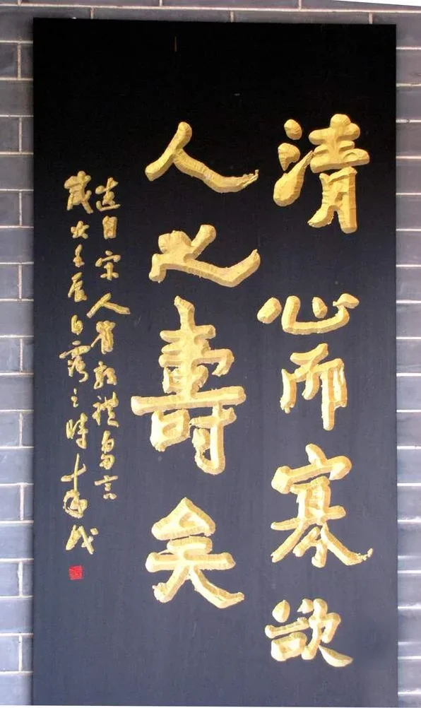 仿古浮雕牌匾