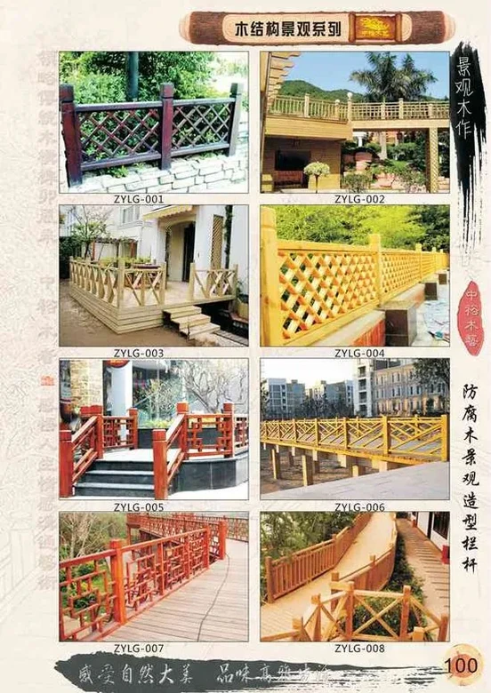 国风文旅场景打造