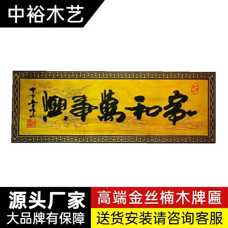 实木匾额