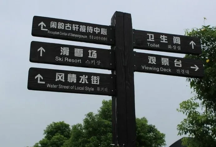 防腐木观景平台