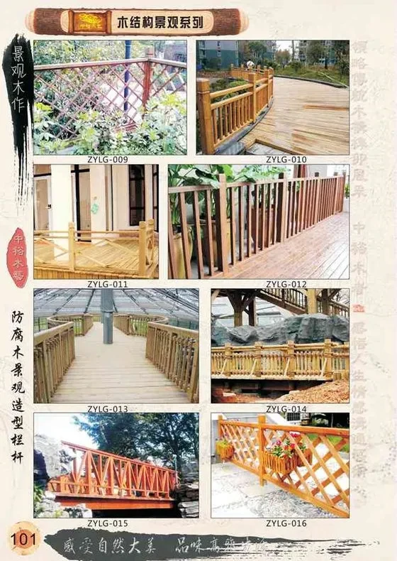 文旅景区整体木构方案