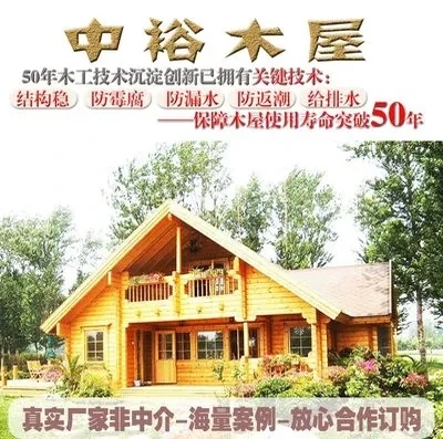 田园风情木屋