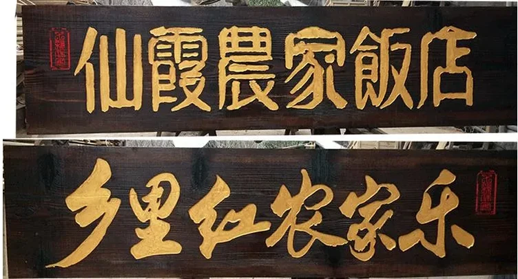 防腐木宣传栏精神堡垒